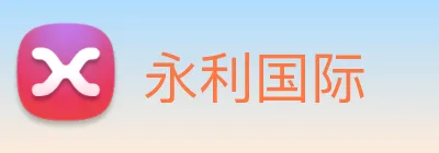 永利国际 Logo